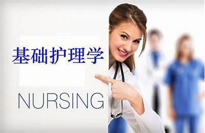 "护士专业护理知识视频分享与学习资源下载"