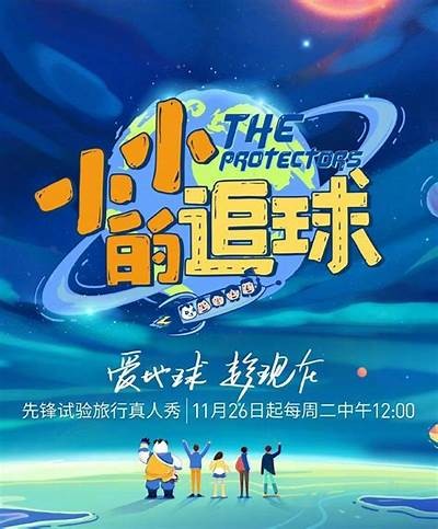 《追球全集：无限畅看精彩赛季精彩回顾》