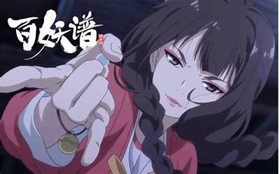 《百妖谱》全集免费在线观看，享受高清视听盛宴！