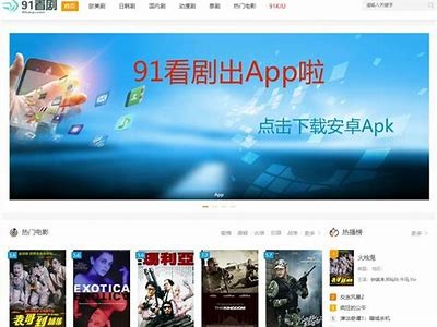 免费观看91网的最新电影与电视剧资源，畅享无限精彩内容！