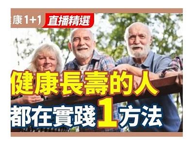 《91康先生：探索健康生活的智慧与乐趣》