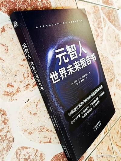 未来星球的探索：人类与智能生命的奇幻冒险