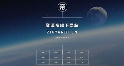探索2021年度网络资源入口，助你轻松获取所需信息与服务