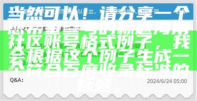 当然可以，请提供您想要重新生成标题的经典电影名称。