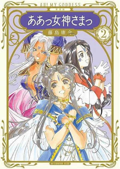 《探索女神的奇幻世界：漫画91带你进入奇妙冒险之旅》