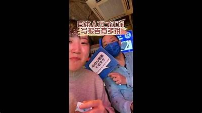 探索日本精彩的视频内容，沉浸于不同文化与创意的视觉盛宴