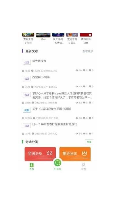 访问91yoyo官方网站，获取最新游戏资讯与精彩活动信息