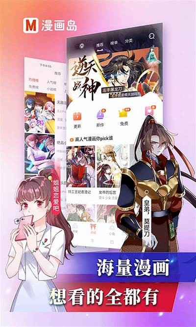 《91漫画：便捷入口及下载指南，让你轻松获取精彩漫画》